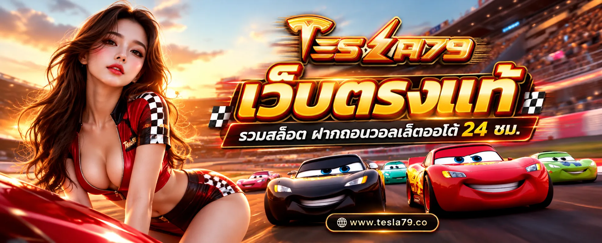TESLA79-banner