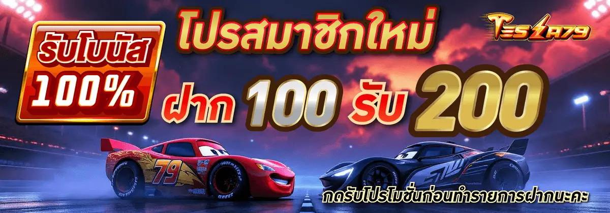 TESLA79-promotion