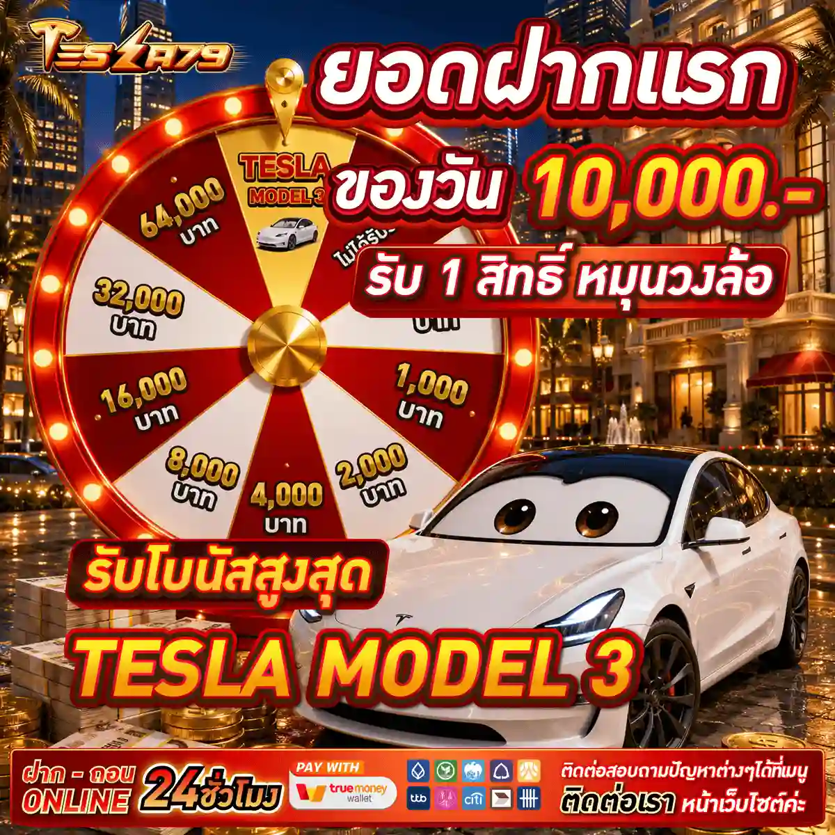 TESLA79-promotion