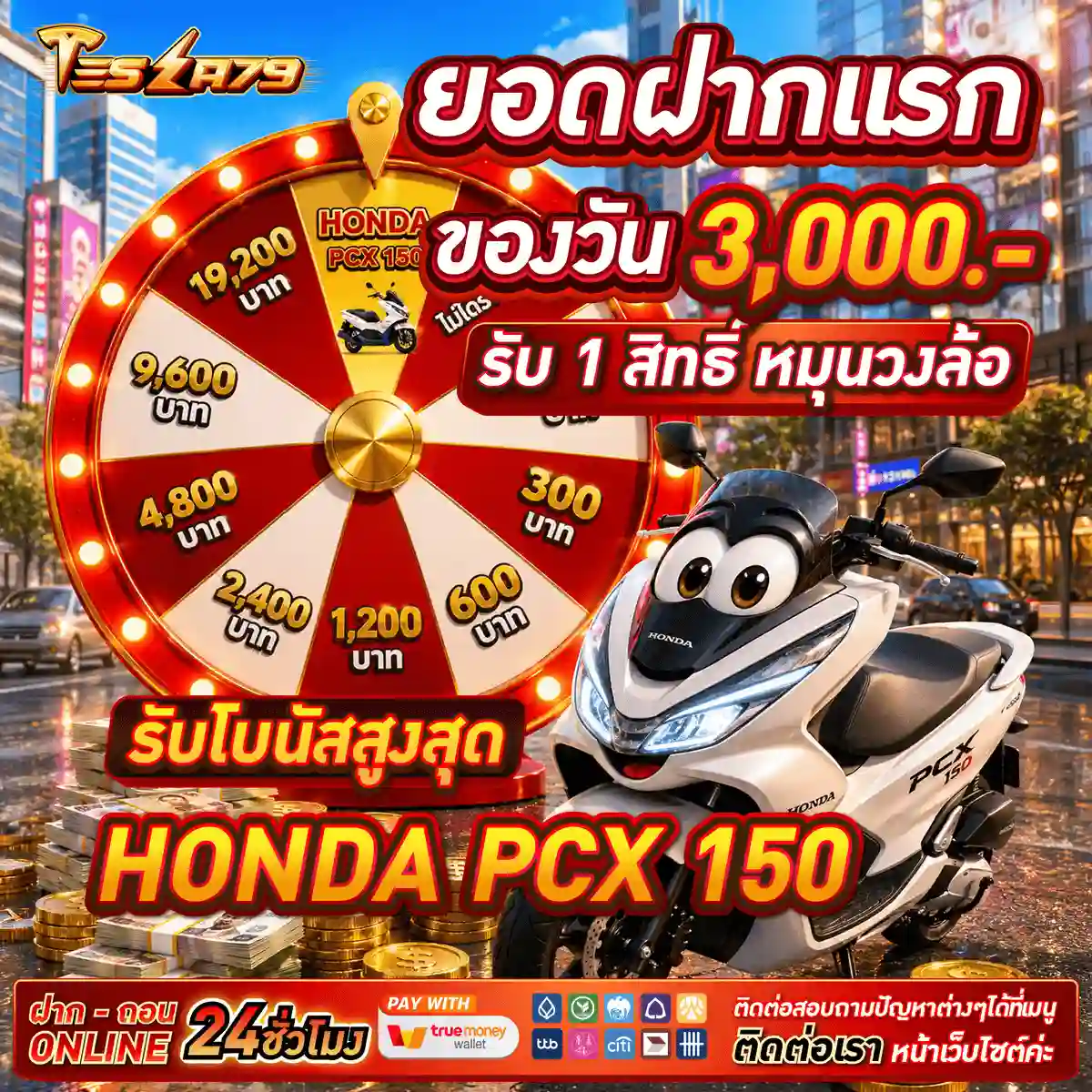 TESLA79-promotion