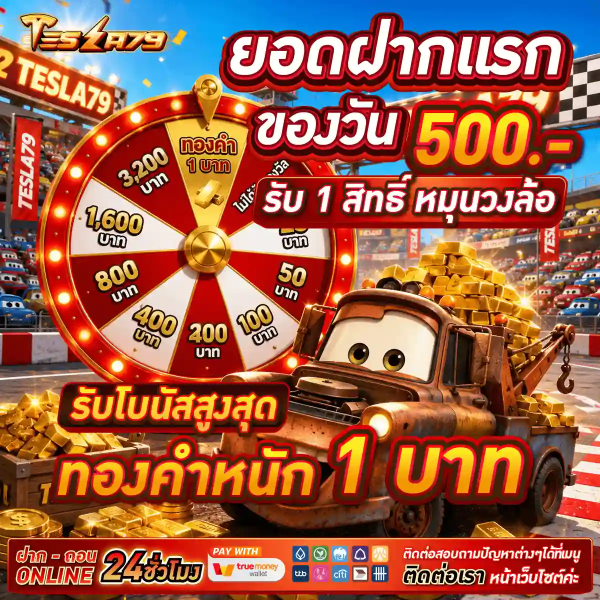TESLA79-promotion