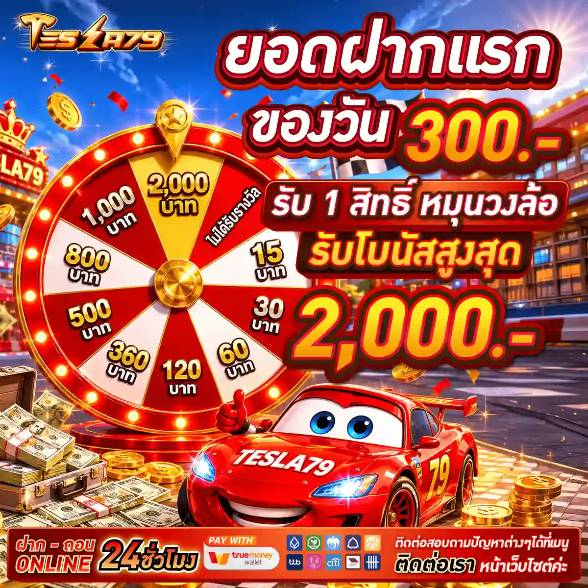 TESLA79-promotion