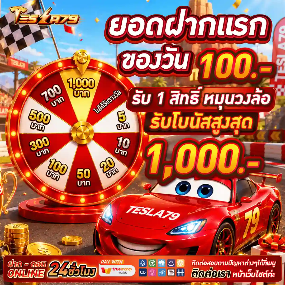 TESLA79-promotion